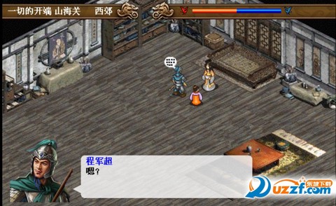 南明英杰传图3