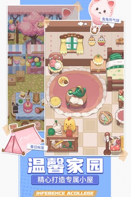 推理学院图1