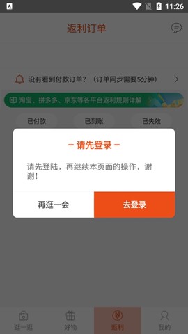 淘一点优惠券[图4]