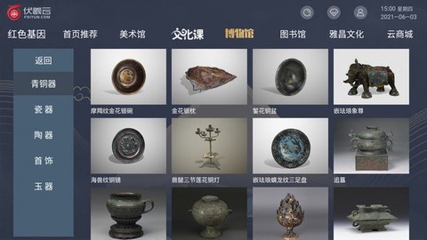 伏羲云图1