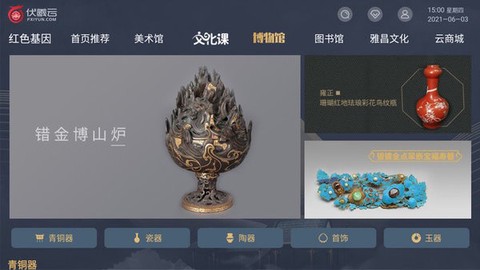 伏羲云图2