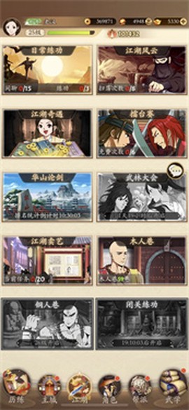 无名江湖图2