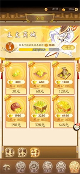 无名江湖图3