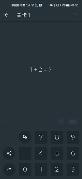 黑色数学[图3]