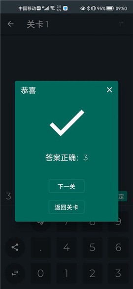 黑色数学[图5]
