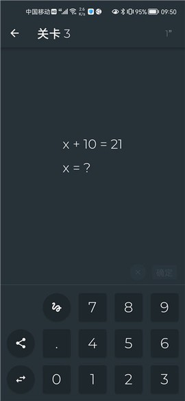 黑色数学[图6]