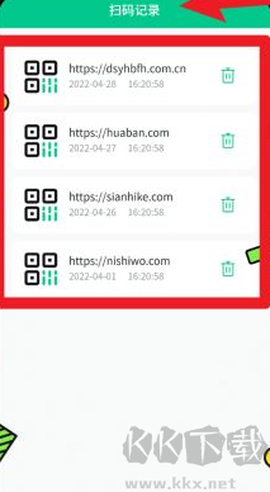 炫酷二维码制作[图2]