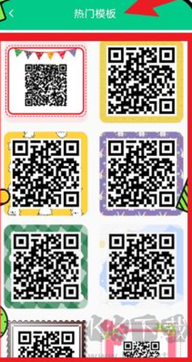 炫酷二维码制作[图3]