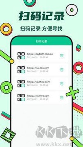 炫酷二维码制作图2