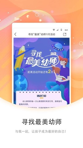 象往教师端图3