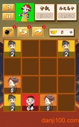 梦想我要当皇帝图2