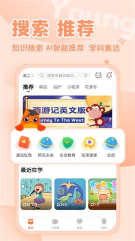 花漾搜索图3
