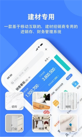 材路软件[图1]