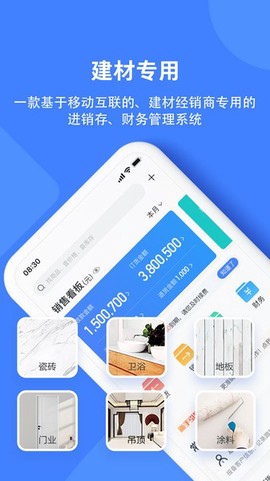 材路软件图3