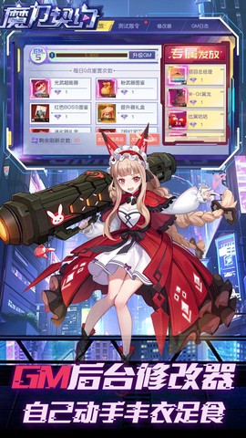 魔力契约图3