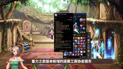 dnf公会硬币怎么获得[图2]