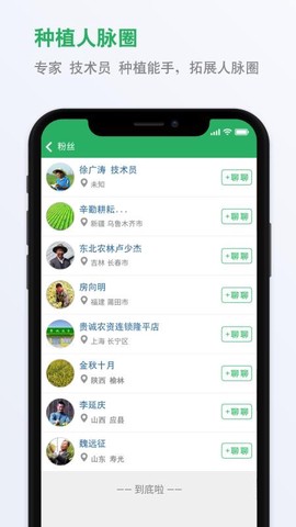 种子库图3
