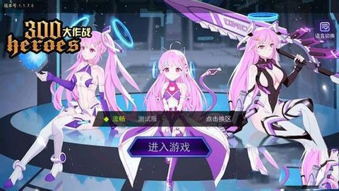 300大作战[图2]