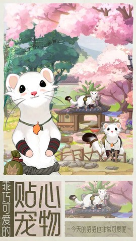 梦的第七章手游图1