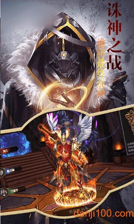 诸神黄昏：雷神图1
