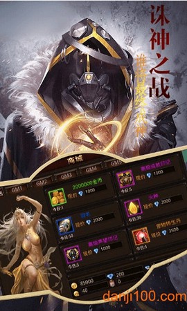 诸神黄昏：雷神图2