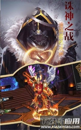 诸神黄昏：雷神图3