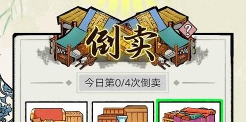 江南首富模拟器最新版[图2]