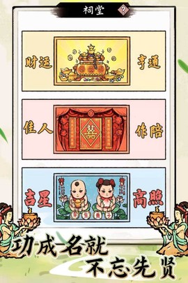 江南首富模拟器最新版图2