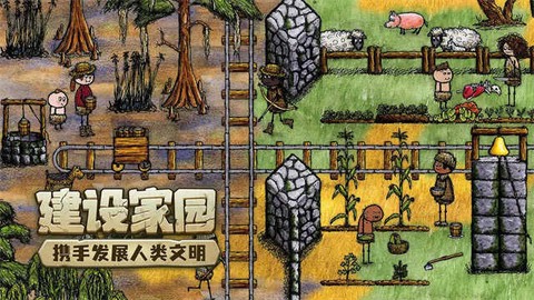 希望之村图1