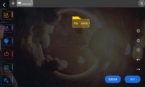 蜻蜓编程图2