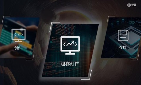 蜻蜓编程图3