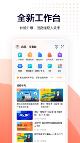 移动经纪人[图1]