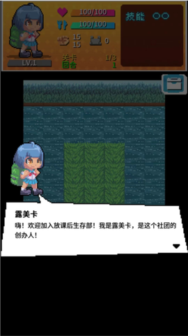 放课后生存部[图3]