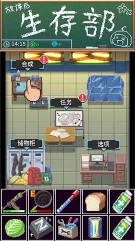 放课后生存部[图11]