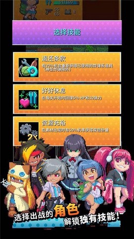 放课后生存部图3