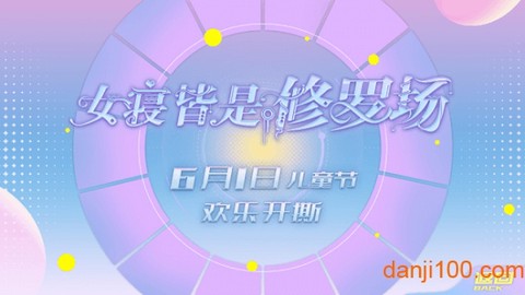 女寝皆是修罗场[图1]