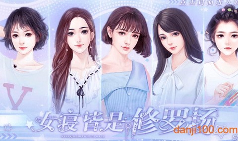 女寝皆是修罗场图1