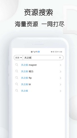 星速bt磁力种子下载器图1