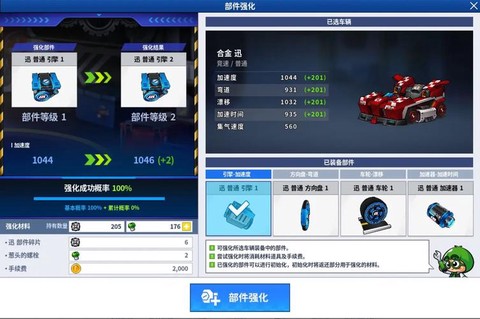 极品飞车ol引擎怎么[图2]