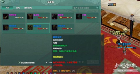 剑网395级后做什么[图2]