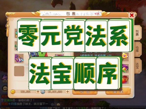 诛仙手游0元党怎么玩[图2]