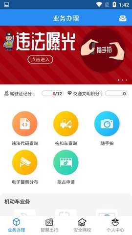 西安交警[图1]