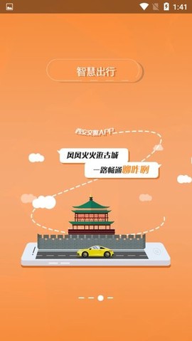 西安交警图1