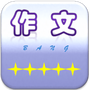 作文帮