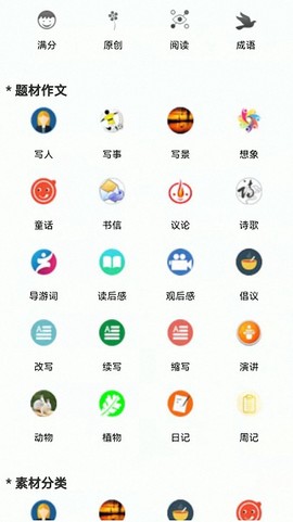 作文帮[图1]