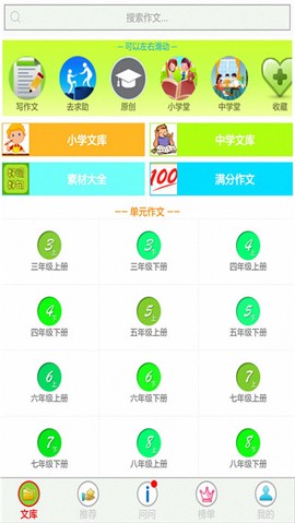 作文帮图1