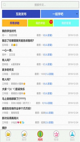 作文帮图3