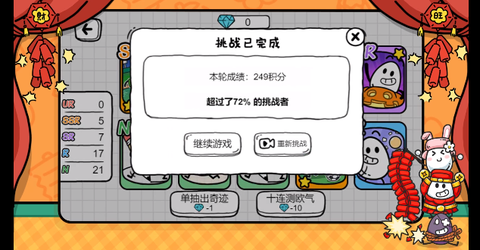 茶叶蛋大冒险正版[图3]