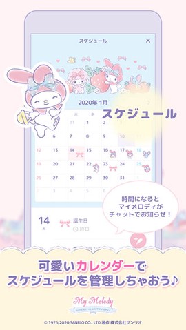 mymelody图1
