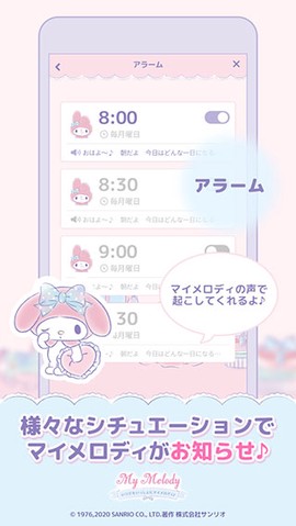 mymelody图2